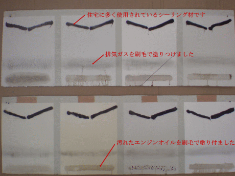 外壁塗装の塗料試験横浜市ティーエスデザイン