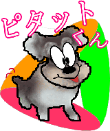 �s�^�b�g���񂷂ׂ�~�ߓh�����l�s