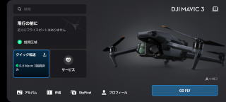 ドローン 屋根点検 横浜市 17